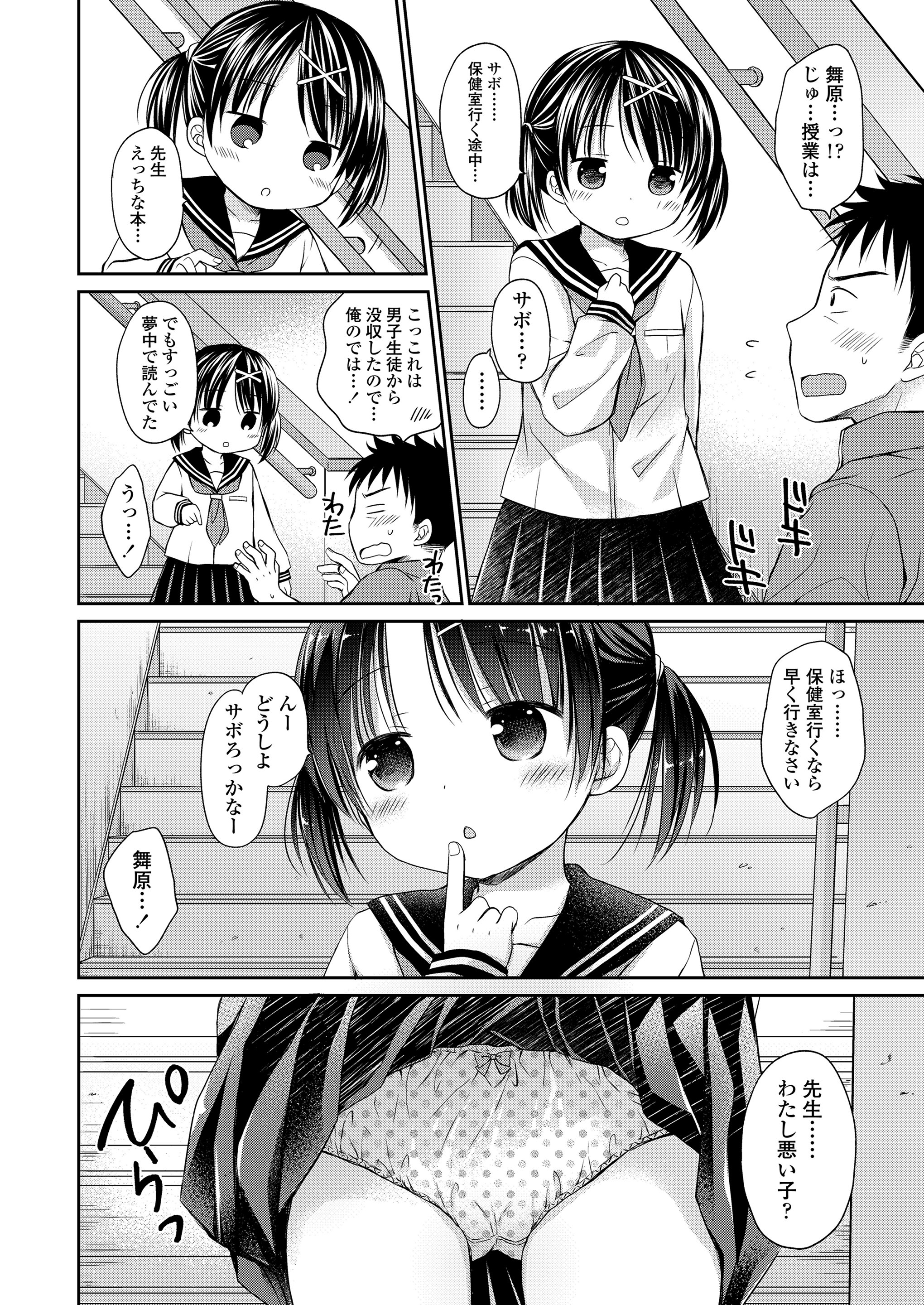 【エロ漫画】ラブレターもらった男子がこれは罠だと思いJKにちんぽ咥えさせ顔射ｗｗまんこも犯し精液便所にして膣内射精もたっぷりぶち込みまくる 毎日エロ漫画