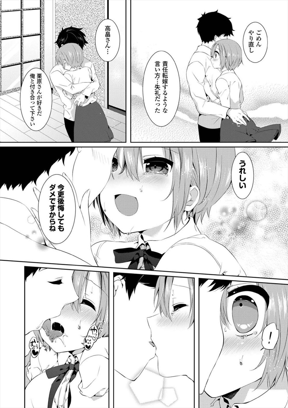 【エロ漫画】母親の弟のオジサンの息子とセックスしているのがバレてしまった…オジサンに逆らえず息子の目の前でNTRレイプされてしまうお姉ちゃん… エロマンガ 毎日エロ漫画