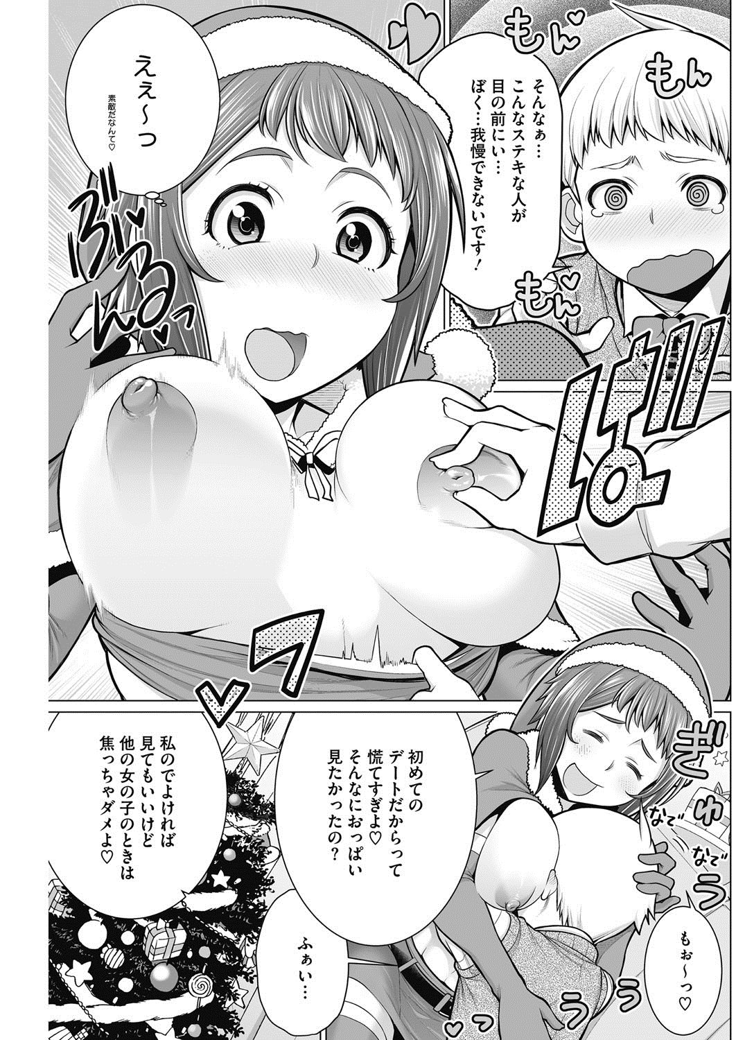 【エロ漫画】ボサ髪で無口なクラスのJKが実は超美少女だと気づきラブホでパイパンのワレメをクンニしてベロチューしながらイチャラブHww罰ゲームで告白したけど最後は杭打ちピストンで中出しw エロマンガ 毎日エロ漫画