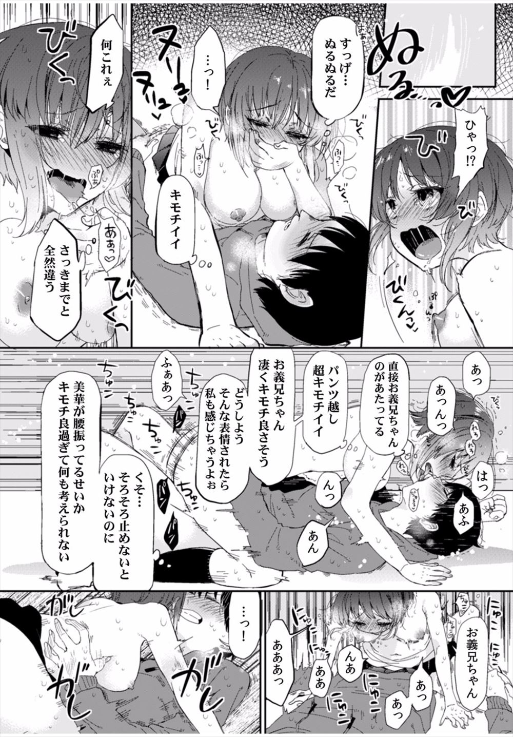 【エロ漫画】社長から童貞の筆下ろしをお願いされたヤリマンOLの前に現れたのはふたなり女子だった！びっくりしたけど巨根をフェラチオしてあげて生中出しファックしたら相性抜群 毎日エロ漫画