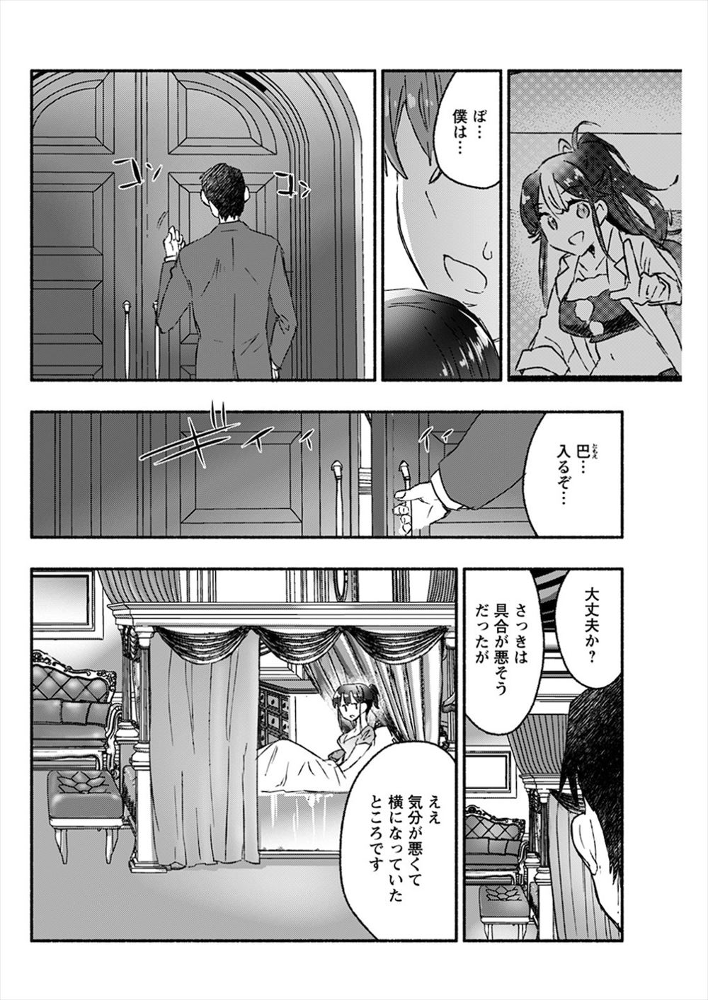 【エロ漫画】ビクンビクン感じまくりで前戯だけで悶絶する処女の彼女が挿入だけは拒否してくる理由とは…？ エロマンガ 毎日エロ漫画