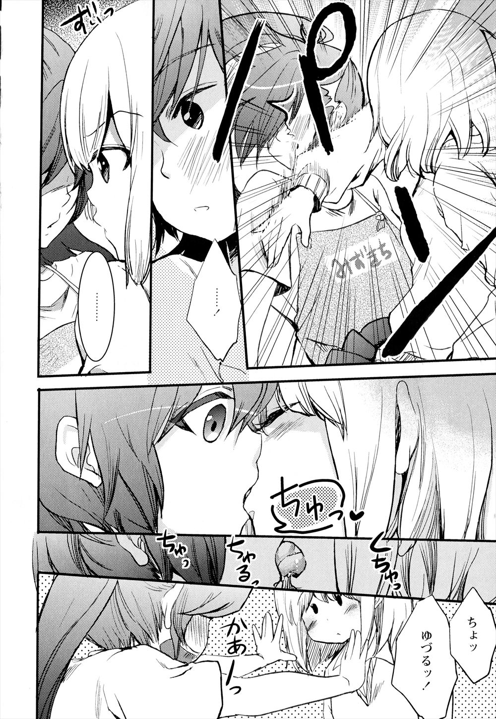 【エロ漫画】チャラ男でクズな教師の口車に乗ってラブホテルに連れ込まれる巨乳JK…そこではすでに同級生が犯されており後背位・正常位で子宮に中出しされる… エロマンガ 毎日エロ漫画