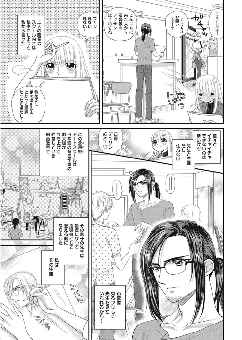 【エロ漫画】事故にあってから様子がおかしいという幼なじみに話を聞こうとしたら、パンツをかぶってイッちゃってる幼なじみに襲われ処女まんこを犯されてしまうチア部のJK！ エロマンガ 毎日エロ漫画