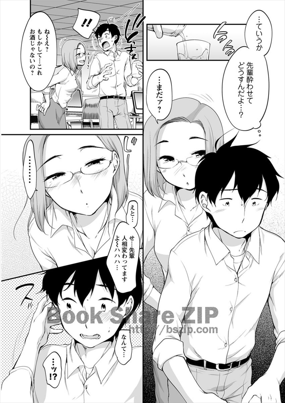 【エロ漫画】海外留学から帰ってきた巨乳幼なじみが超積極的になっててエロ下着見せつけ誘ってきて貪るようなキスに激しいセクロスでアヘ顔晒す 毎日エロ漫画