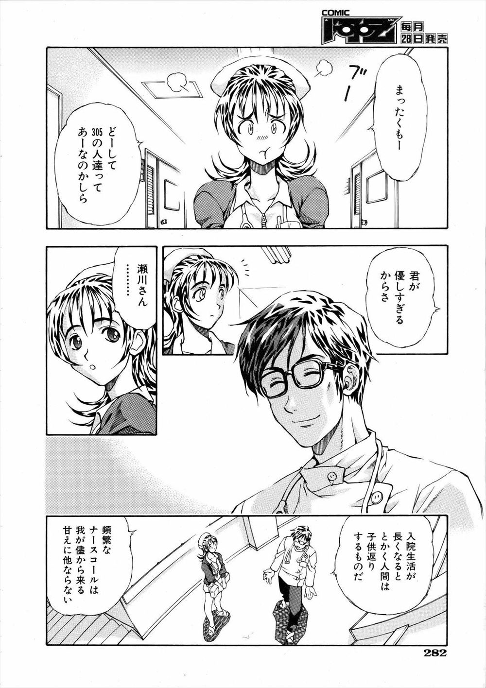 【エロ漫画】 集団レイプ ビッチ