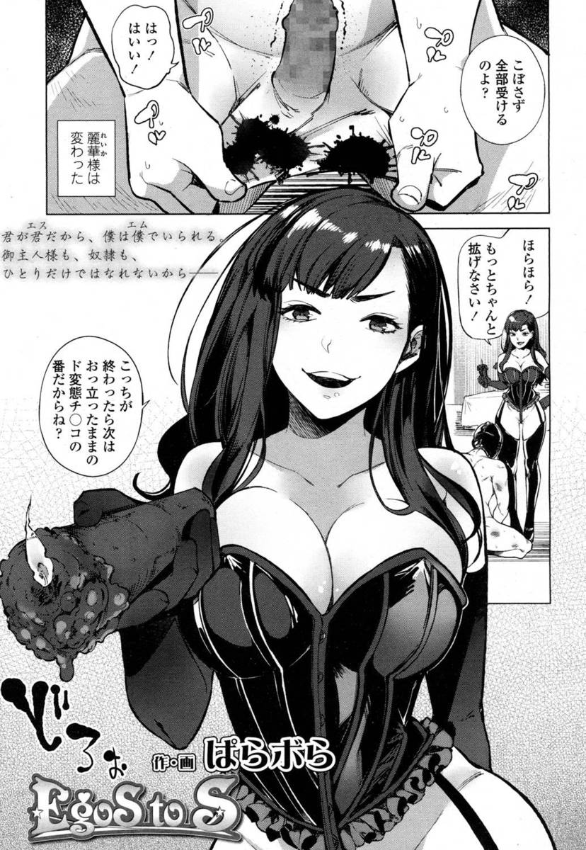 【エロ漫画】くびれボインでショートカットの姉貴の友達のノーブラ胸ポチに興奮して乳首弄りしたら授乳プレイで手コキ抜きされて男の潮吹きするおねショタw筆おろし挿入して種付けプレスで膣内射精w エロマンガ 毎日エロ漫画