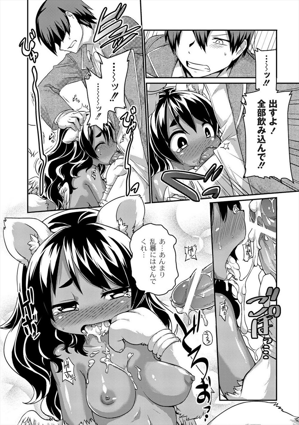 【エロ漫画】月に一回告白してくる男にレイプ未遂現場を助けられたJDが絆されて69性器舐めイチャラブセックス生挿入中出ししてカップルに 毎日エロ漫画