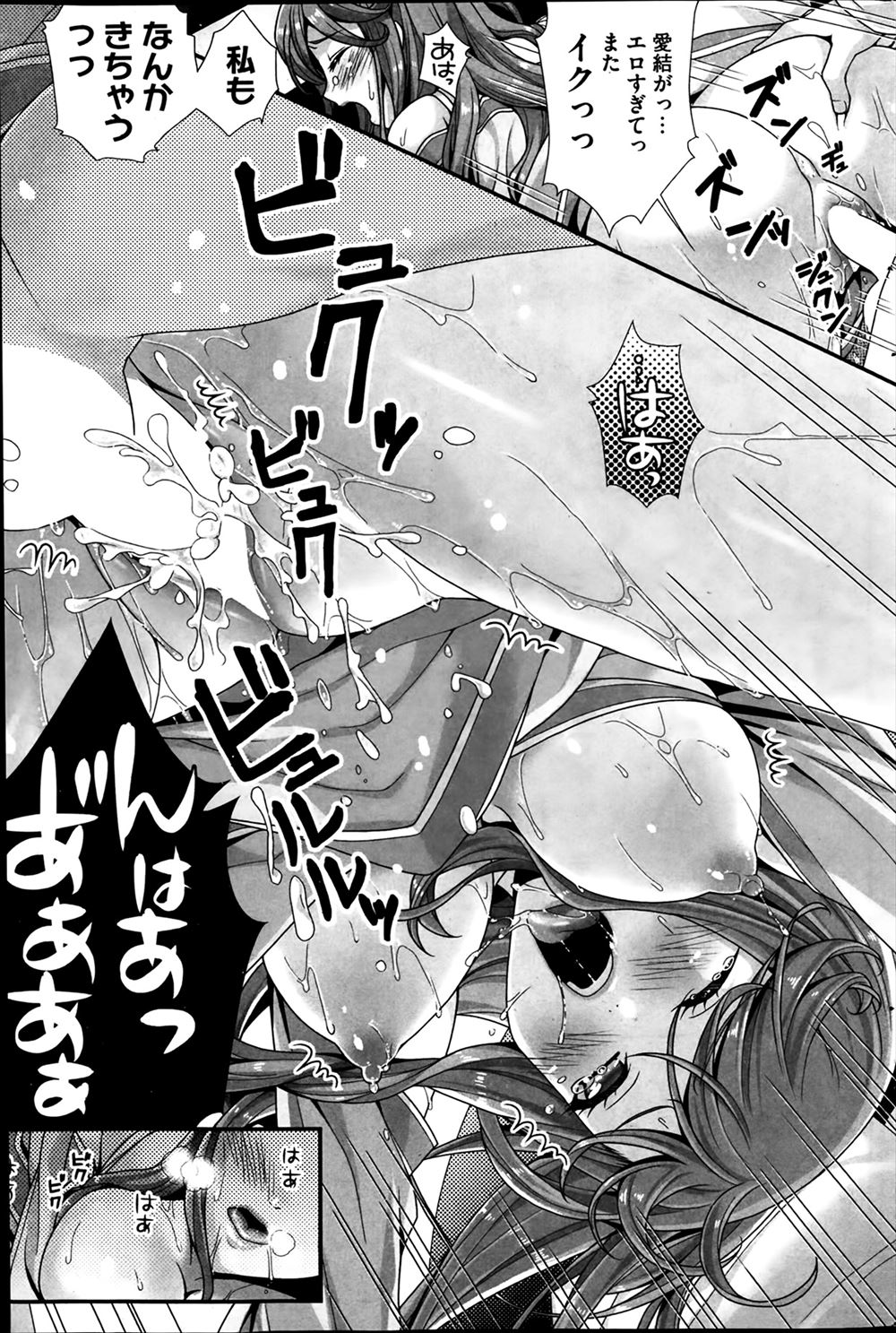 【エロ漫画】VRとバイブを使って最高のオナニーを楽しむ巨乳ビッチなお姉さん…それに飽きると公園でマンコを露出して後背位で中出しを求める野外セックスに！ エロマンガ 毎日エロ漫画