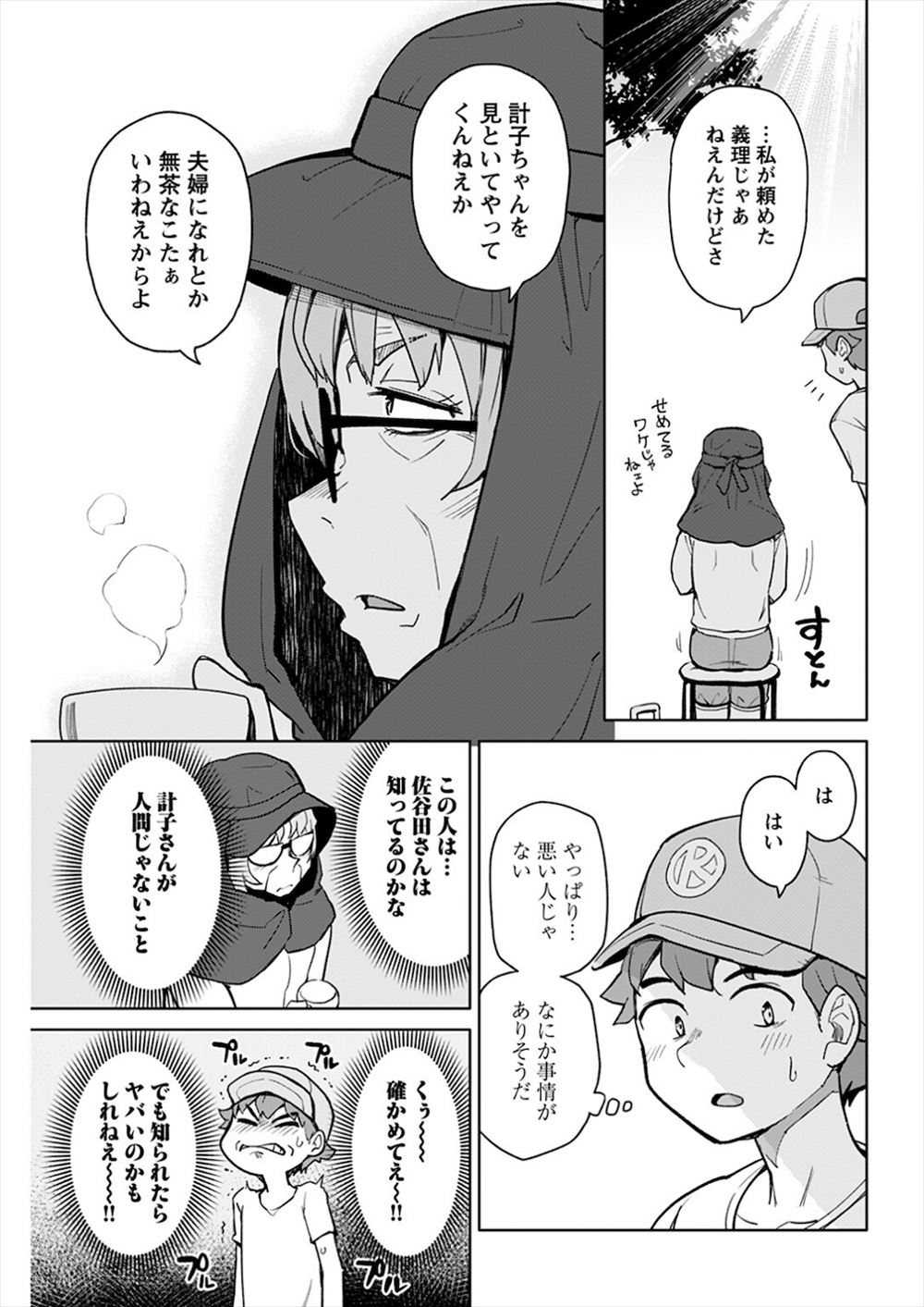 【エロ漫画】男子のジャージの匂い嗅ぎながらオナニーしてたところを盗撮されたJKが男子とオナニーのしあいっこして生ハメ中出しセックスできもちよすぎておかしくなる 毎日エロ漫画