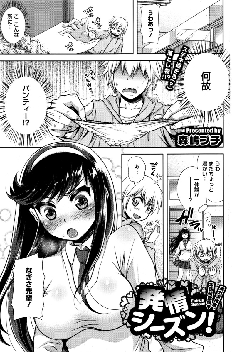 【エロ漫画】 ゴム姦 ブッカケ