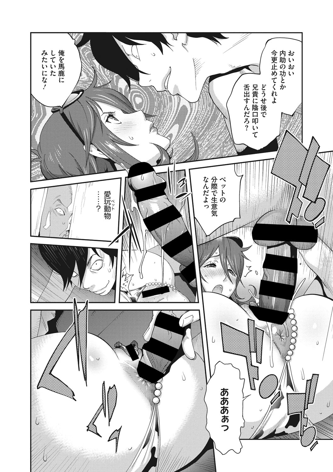 吉田蛇作 エロマンガ 毎日エロ漫画