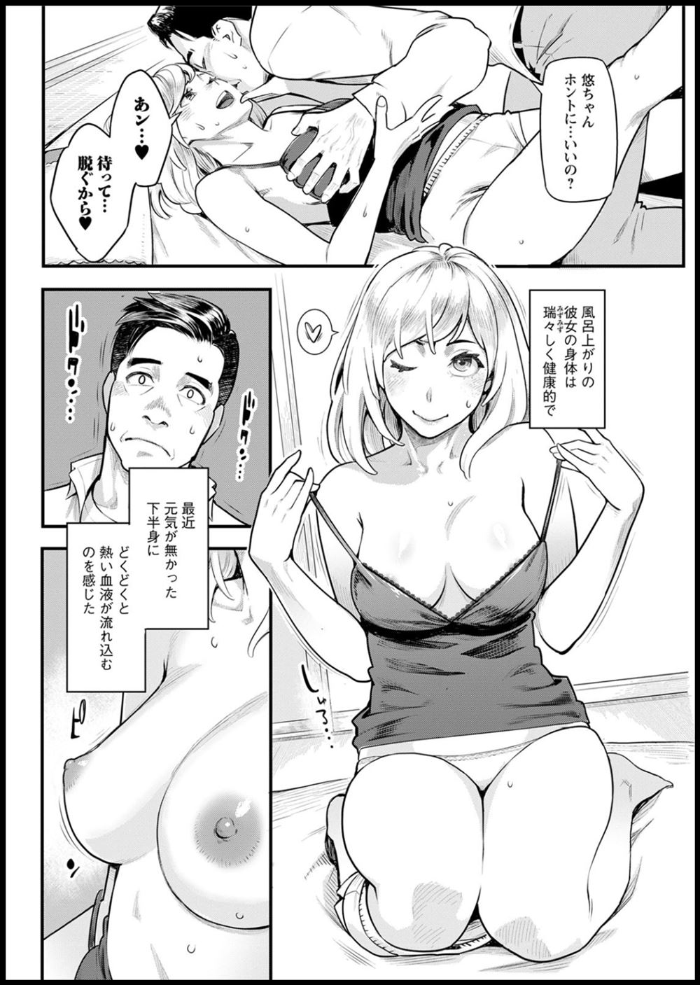 【エロ漫画】隣に住むJDが幽霊が出ると言って下半身パンツでお部屋訪問！匿ってもらったら欲情が抑えきれずに生挿入中出しイチャラブセックスしちゃいます 毎日エロ漫画