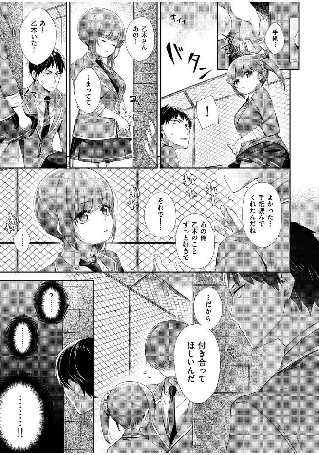 甲斐ひろゆき エロマンガ 毎日エロ漫画 - Part 5
