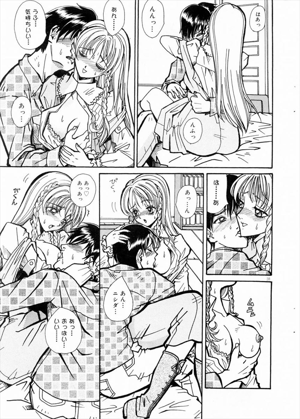【エロ漫画】ヌーディストリゾートで勃起が収まらない男が、かわいい女友達三人にハーレム乱交セックスをしてもらい鎮めてもらうｗ エロマンガ 毎日エロ漫画