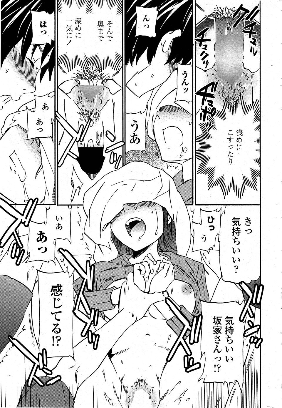 セルフ揉み エロマンガ 毎日エロ漫画
