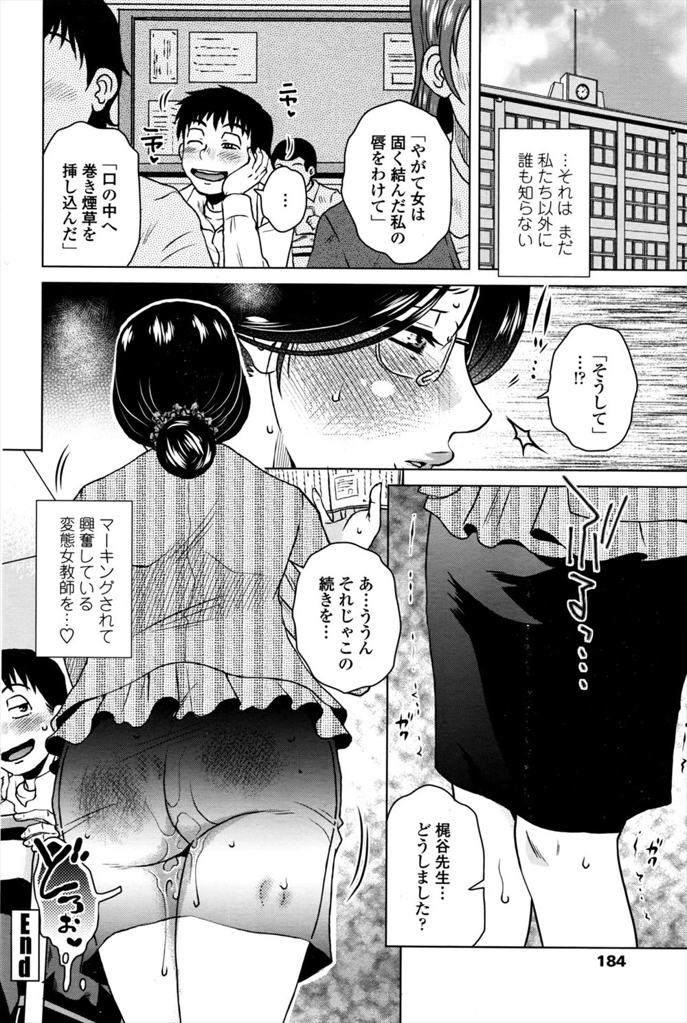 【エロ漫画】子供の頃からお兄ちゃんのことが好きだった妹JKが告白して正常位近親相姦イチャラブセックスしちゃいました 毎日エロ漫画