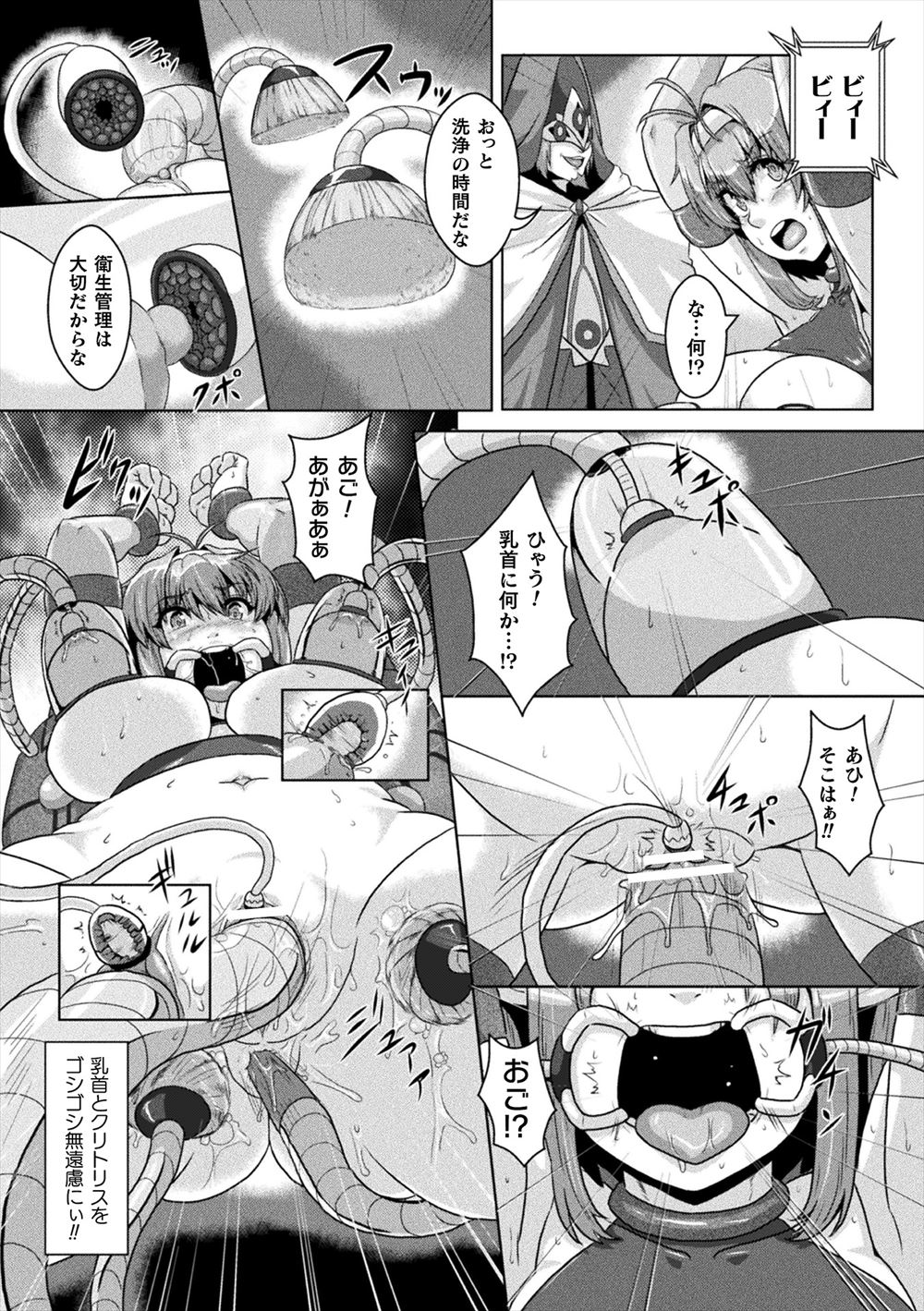 チェリーモンキー エロマンガ 毎日エロ漫画