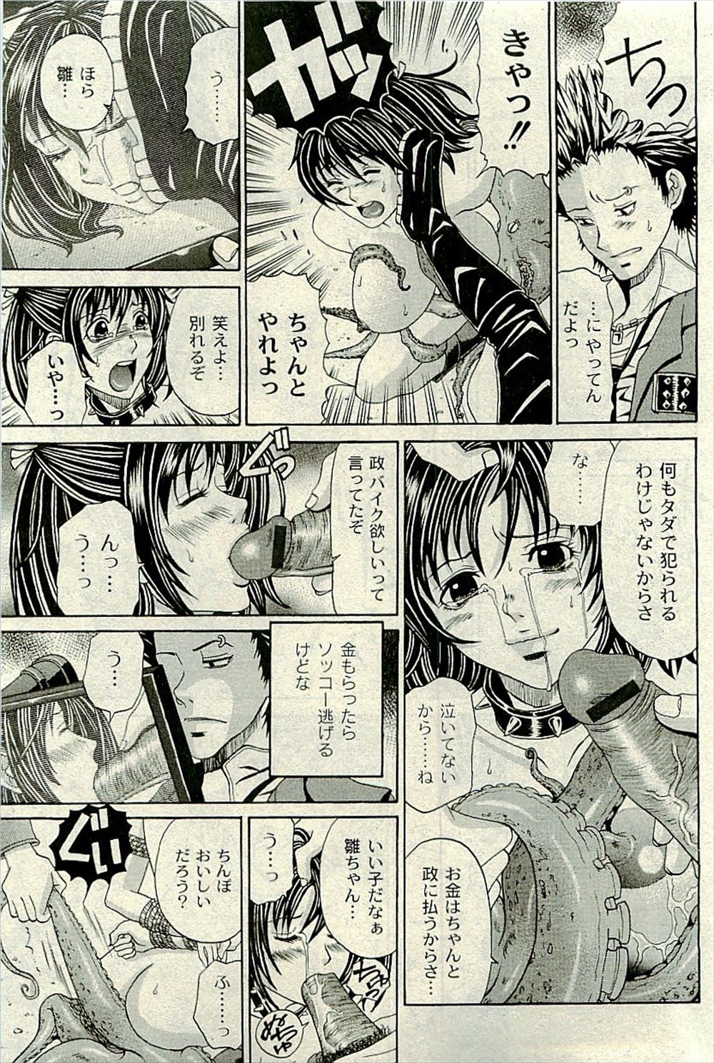 【エロ漫画】 クンニ ドS
