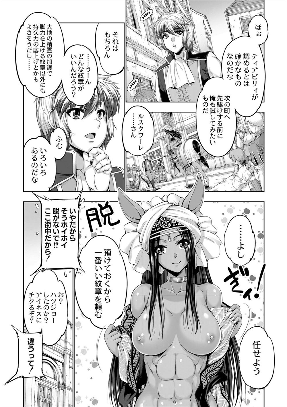 【エロ漫画】お嬢様が買ってきた奇妙な寄生植物が夜中にお嬢様とメイドに襲いかかり、その姿を見た執事が二人に誘惑され中出しセックスして二人揃って孕ませてしまうｗ エロマンガ 毎日エロ漫画