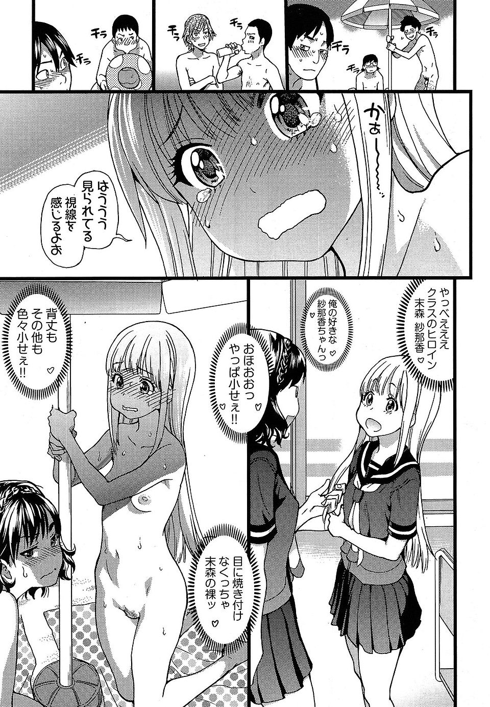 【エロ漫画】ライブ後に楽屋にファンが来るのをすっかり忘れて全裸で愚痴っていた爆乳アイドルが、勃起してるファンを見て二人を挑発して二穴中出しセックスしたｗ エロマンガ 毎日エロ漫画