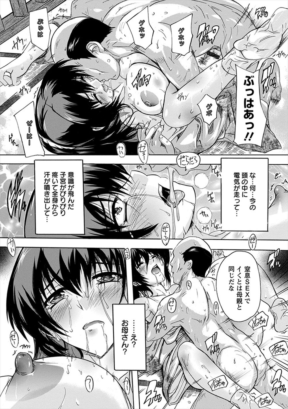 罰ゲーム エロマンガ 毎日エロ漫画