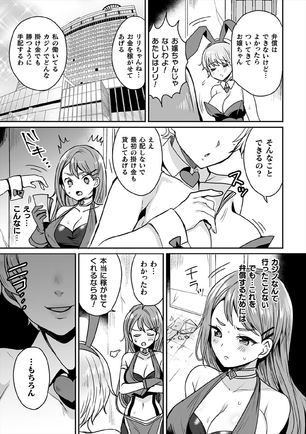 義母 エロマンガ 毎日エロ漫画