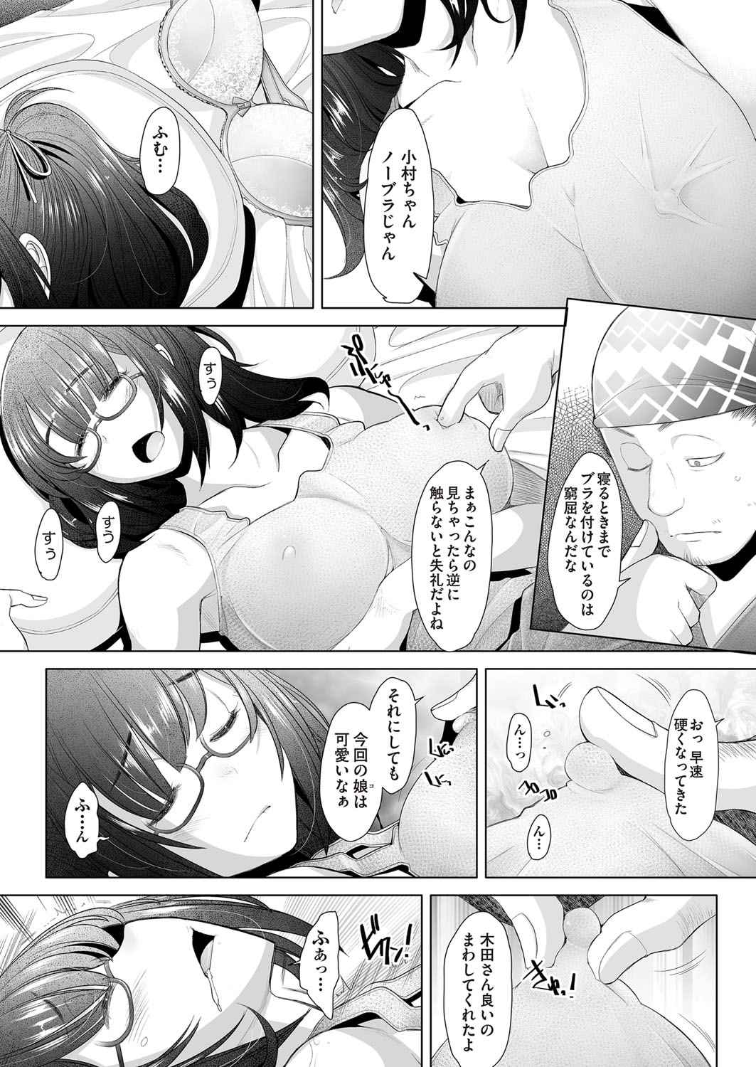 くない瓜 エロマンガ 毎日エロ漫画
