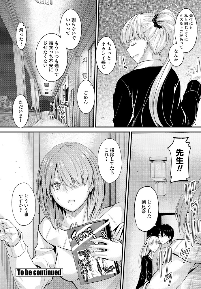 【エロ漫画】全身編みタイツ姿になりクンニされペニバンもぶっこまれどんどん自分の素顔をさらけ出す令嬢妻ｗｗ欲望抑えきれず本音も吐き絶頂する 毎日エロ漫画