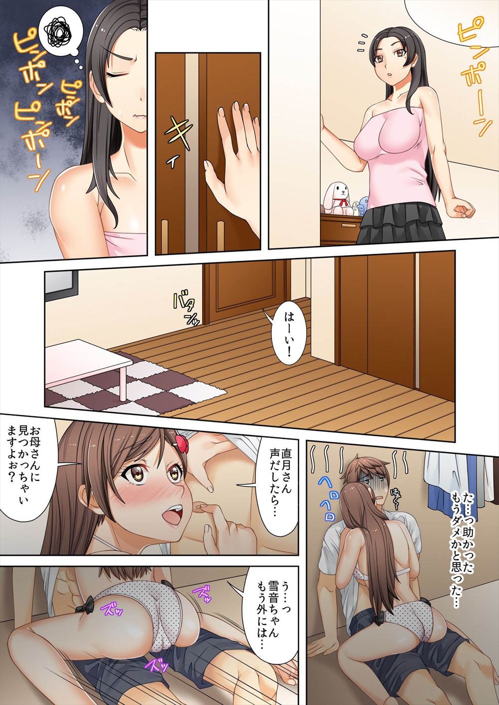 騎乗位 エロマンガ 毎日エロ漫画 - Part 6