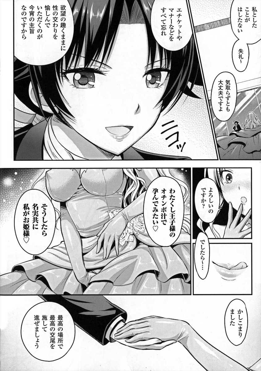 オナホセンズリ エロマンガ 毎日エロ漫画