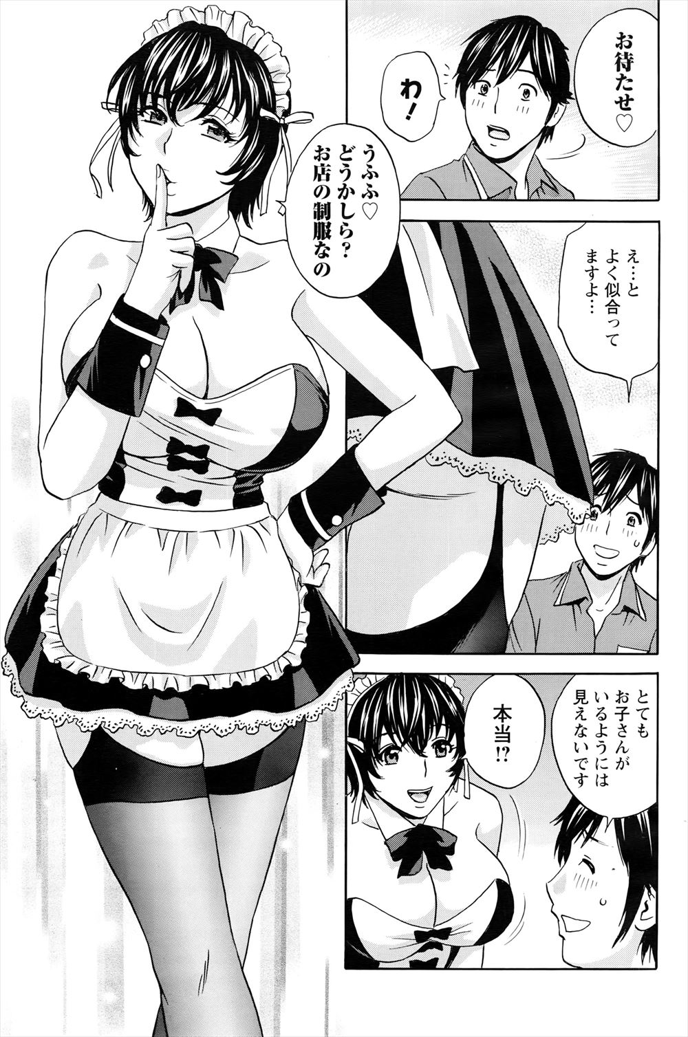 魔王 エロマンガ 毎日エロ漫画