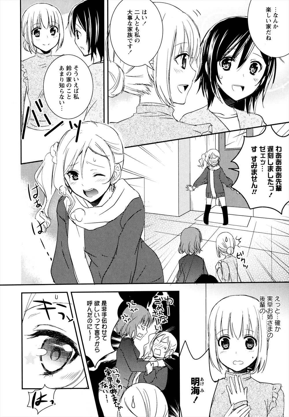 悪魔コス エロマンガ 毎日エロ漫画