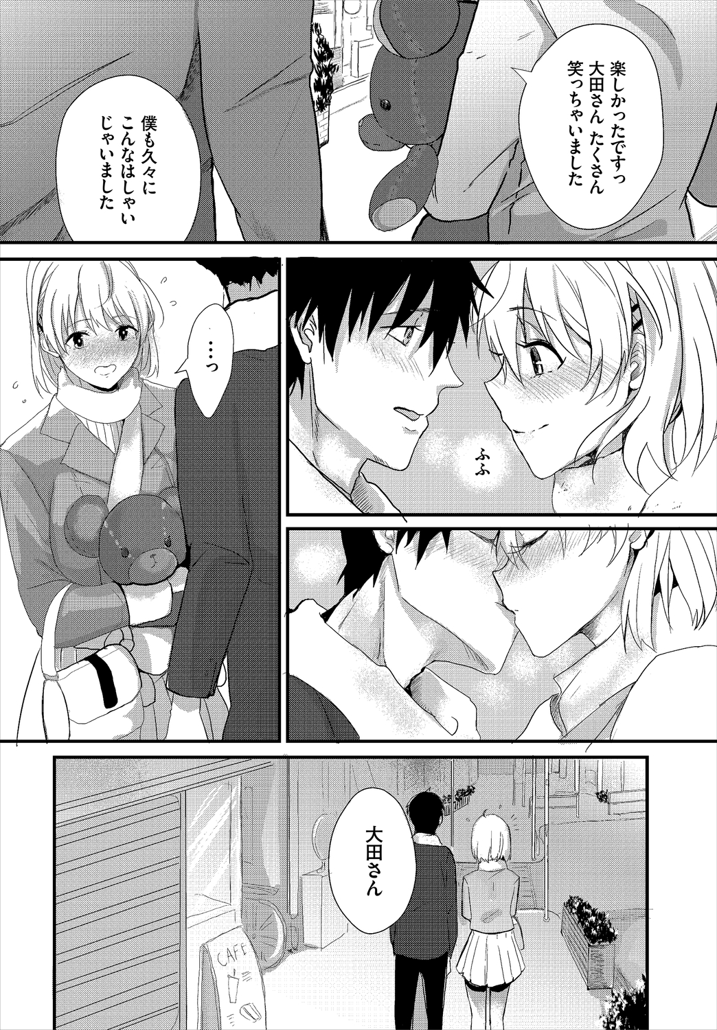 【エロ漫画】メガネっ娘で腐女子なので経験少なめなエロ小説家の文学女子が初対面のリーマンにオナニー鑑賞をおねだりしたらパイパンまんこを手マンとクンニされてイカされた件w エロマンガ 毎日エロ漫画