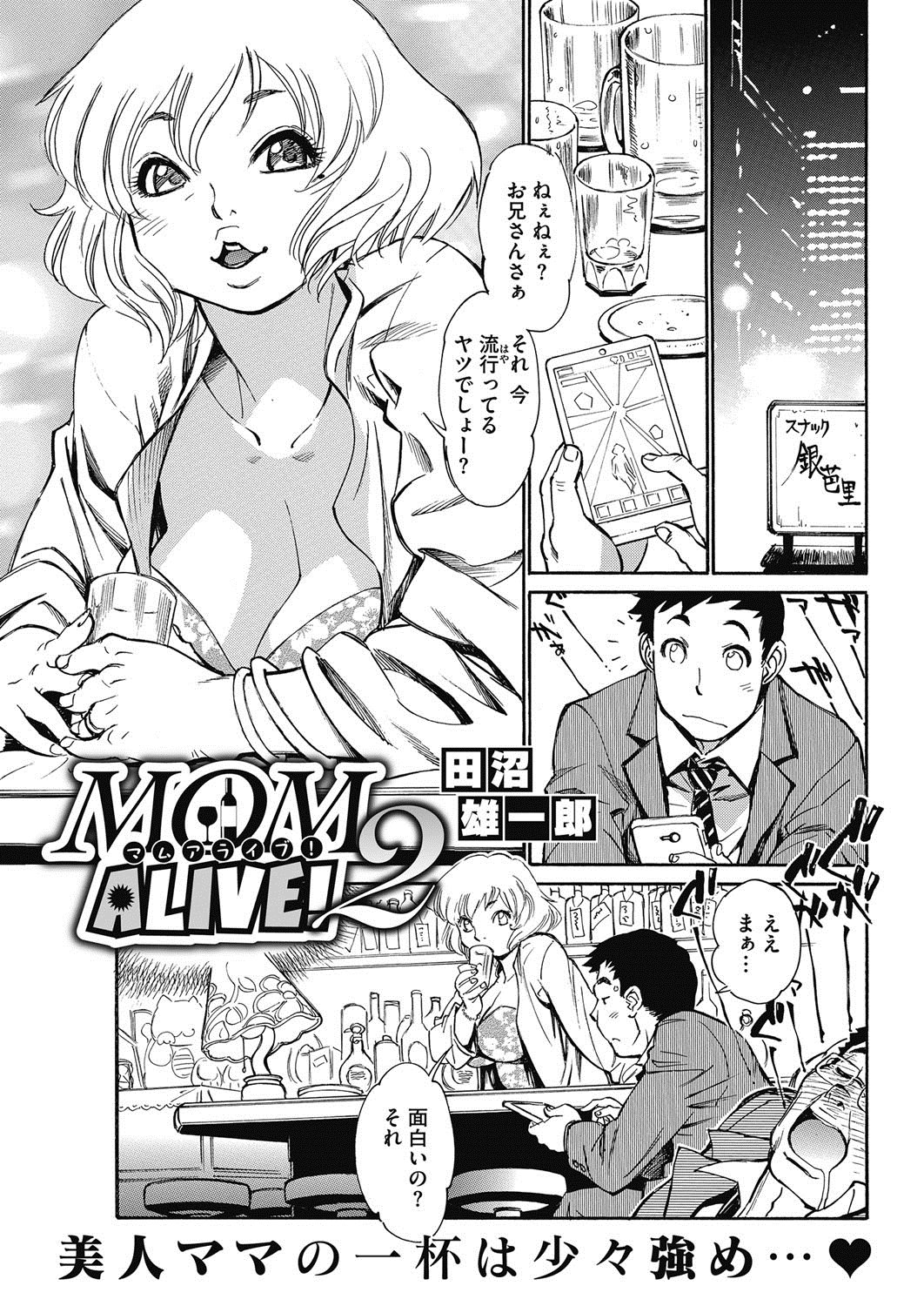 【エロ漫画】部長に捨てられてしまった先輩OLを激しく責めまくってセックス三昧ｗｗめちゃめちゃに乱れまくりで喘ぎ声もとまらない！ エロマンガ 毎日エロ漫画
