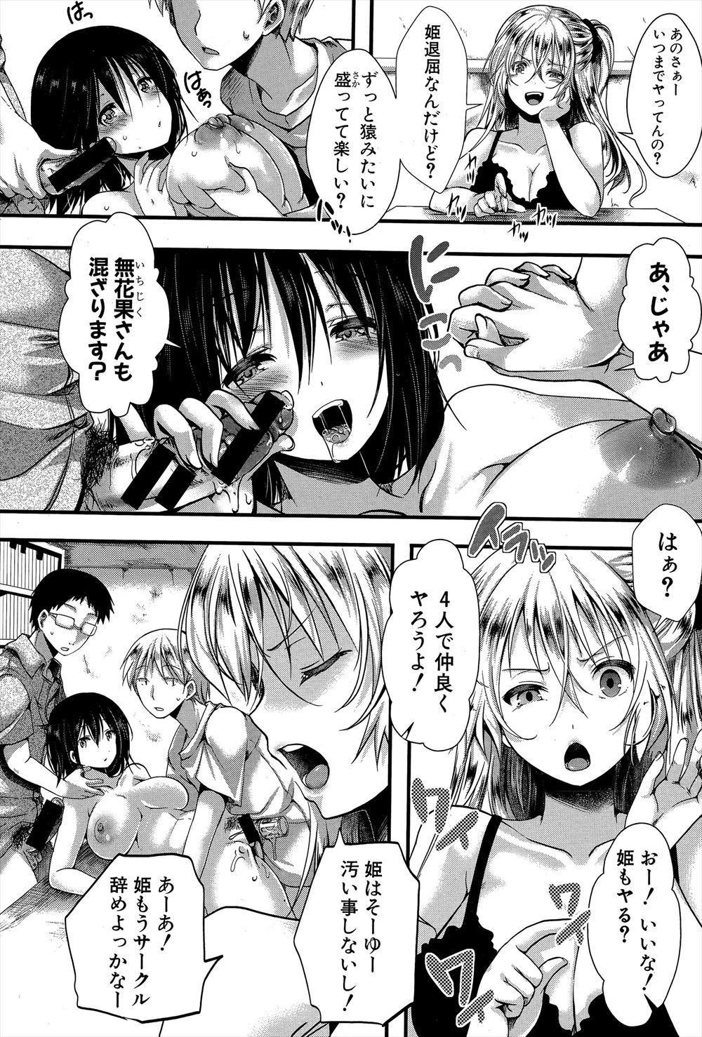 【エロ漫画】昼間から身体の疼きがおさまらずオナニーしていたら突然訪ねてきた義父に中出しレイプされた爆乳嫁がメス堕ちしてしまう！ エロマンガ 毎日エロ漫画