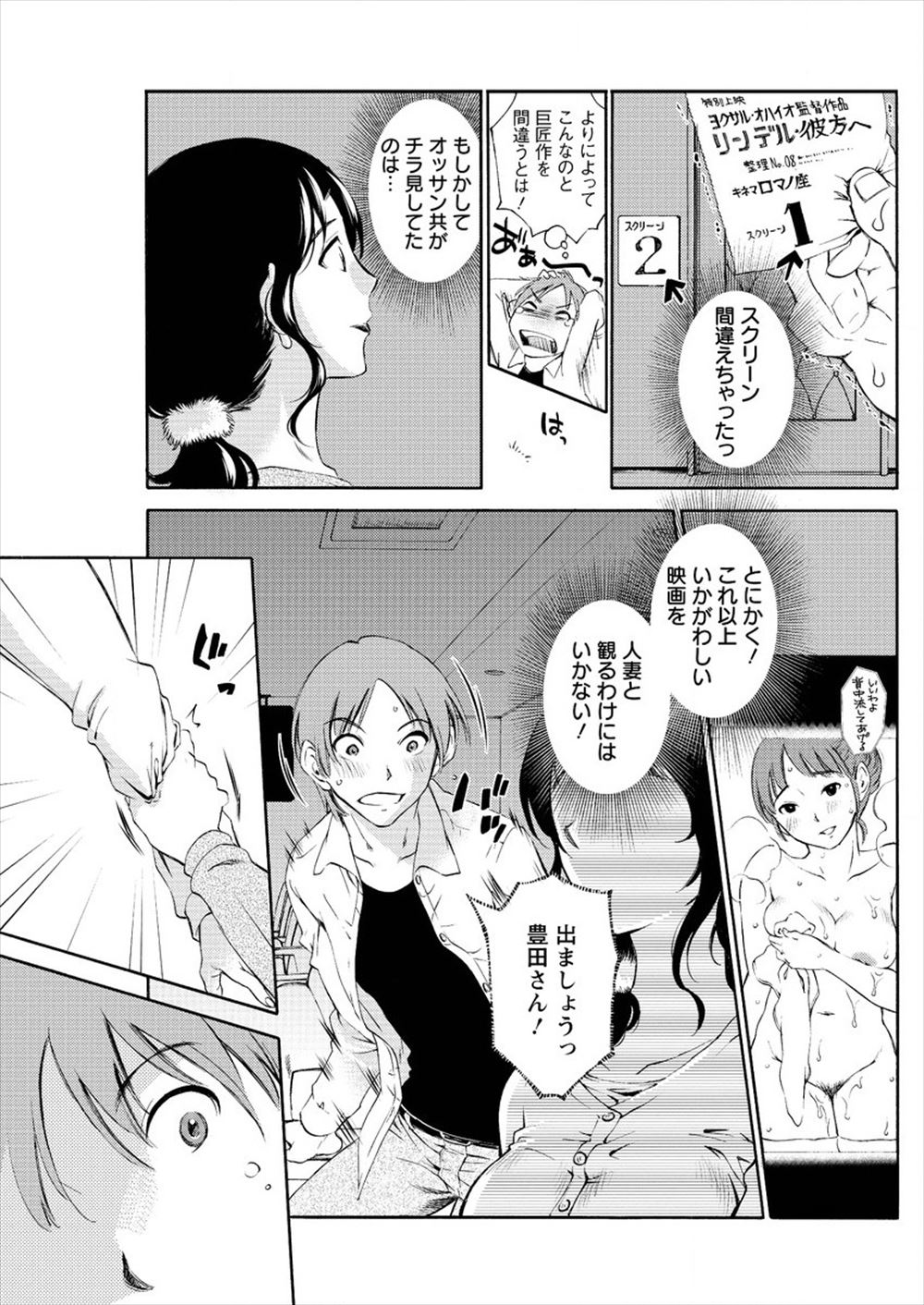 【エロ漫画】テスト期間中なので自らエッチを禁止する美少女JK…でも勉強に飽きてしまったのでパンツの中でパイパンマンコを擦ってオナニーしちゃった… エロマンガ 毎日エロ漫画
