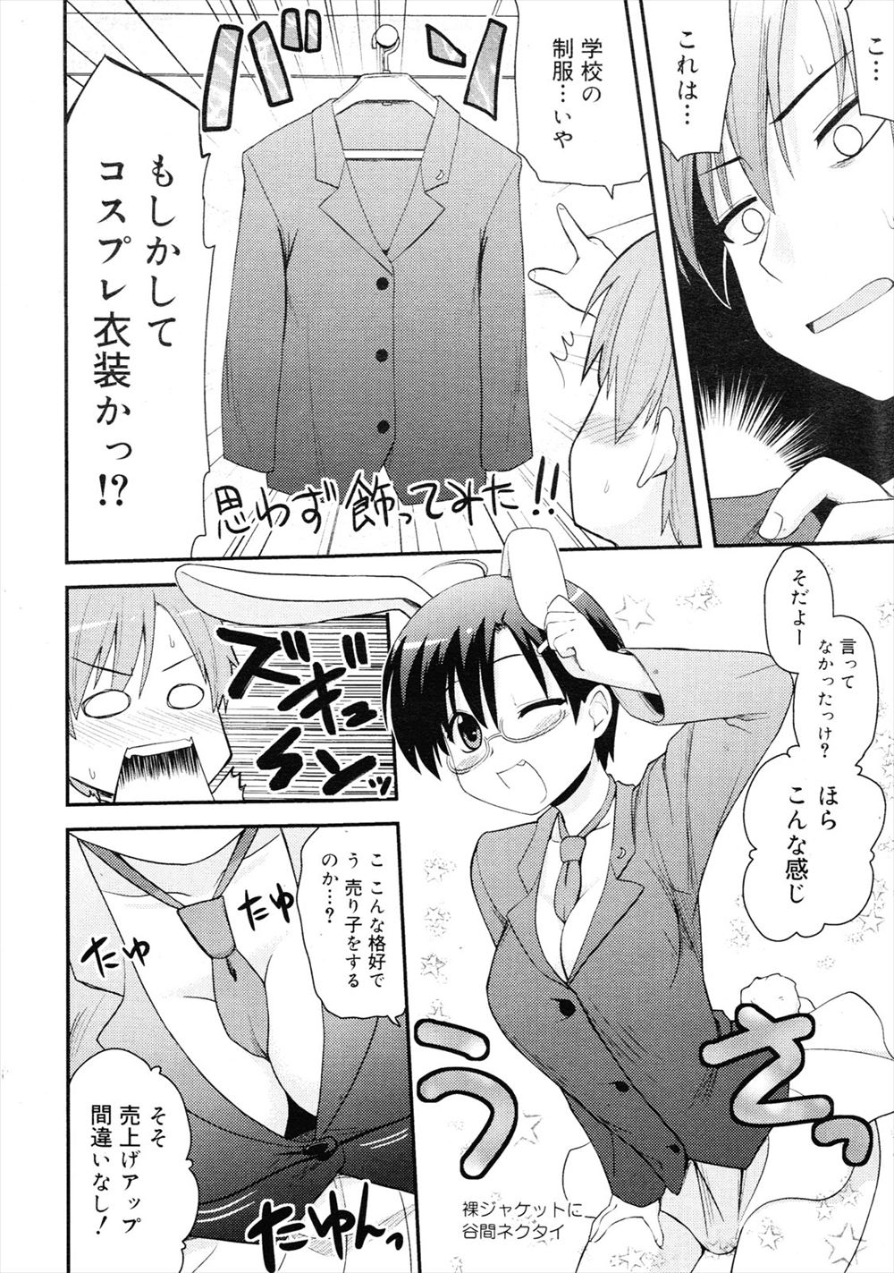 【エロ漫画】図書館で友達JKに肩車して太もも堪能してた百合女子が発情して乳首責めガチレズ百合ックスしちゃいました！ エロマンガ 毎日エロ漫画
