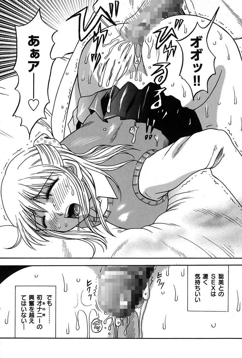 【エロ漫画】カラオケ店をラブホ代わりに使っていたカップル！店長に呼び出されて何でもするから、と彼氏の目の前でNTR輪姦乱交セックスされてしまう 毎日エロ漫画