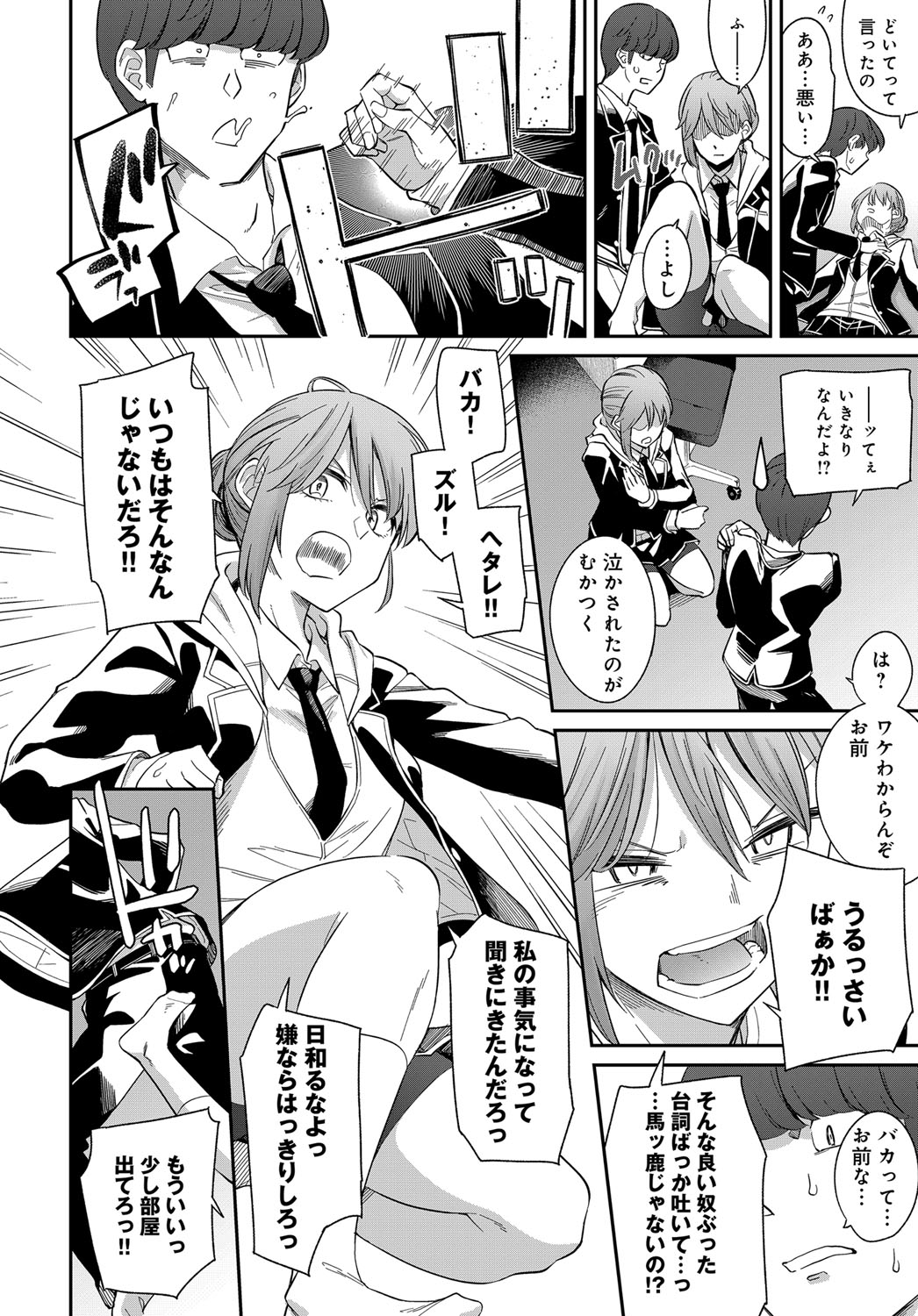 【エロ漫画】ショートヘアー巨乳美少女の野球チームエースと部室でイチャラブセックスするキャッチャーの彼氏wwフェラ抜きぶっかけから立ちバックナマ挿入で大量中出ししてプレイボールw エロマンガ 毎日エロ漫画