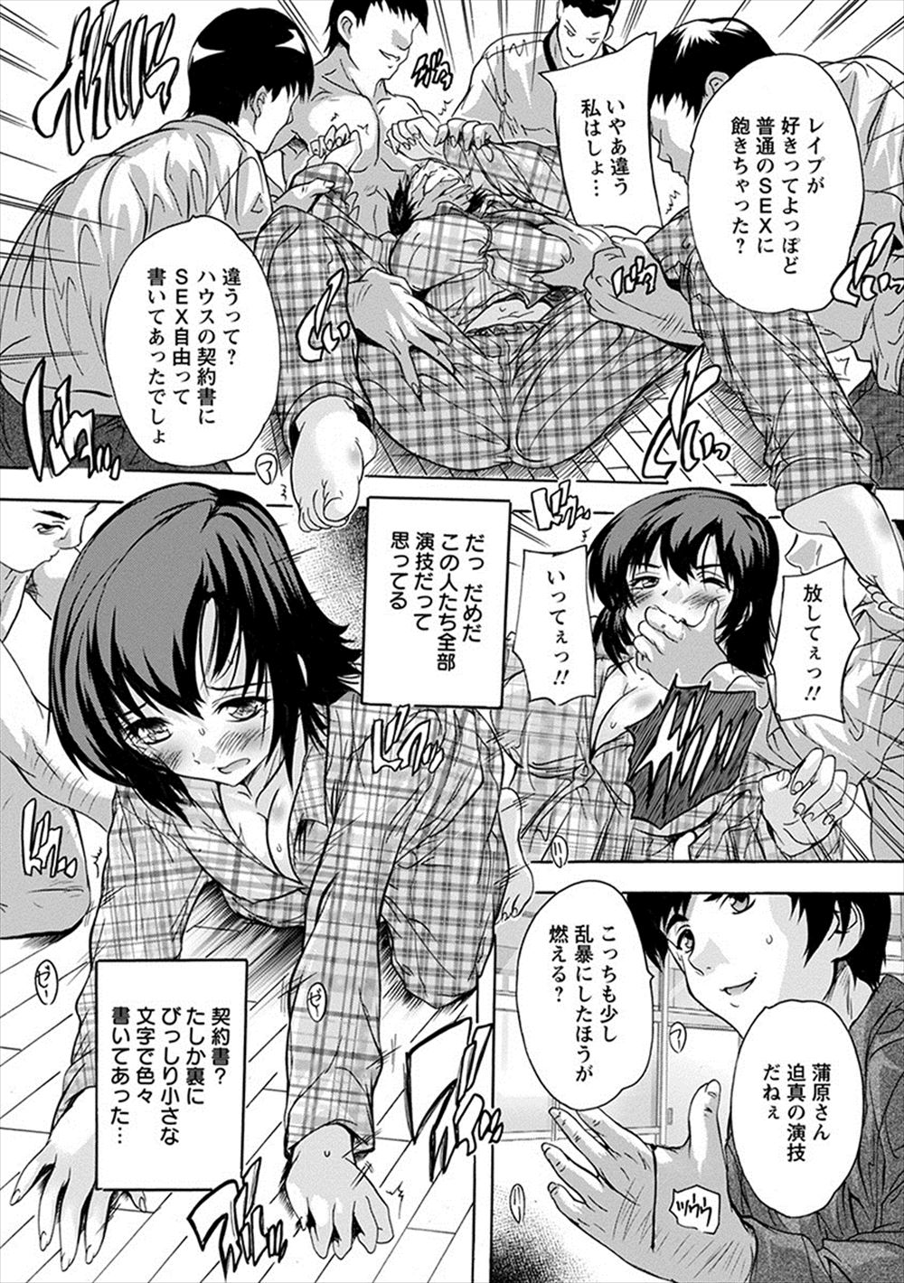 【エロ漫画】 デュラハン