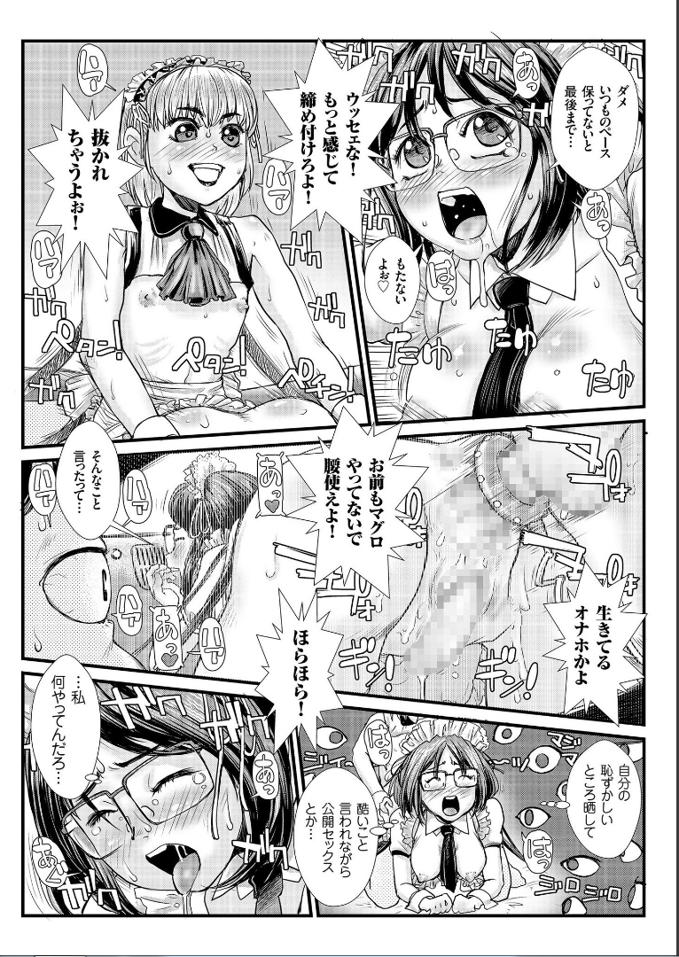 【エロ漫画】ヤクザを辞めてカタギに戻った男がアイドルの卵達の寮の管理人をする事に。ストレスＭＡＸでソープで高速ピストンセックス・・・ エロマンガ 毎日エロ漫画