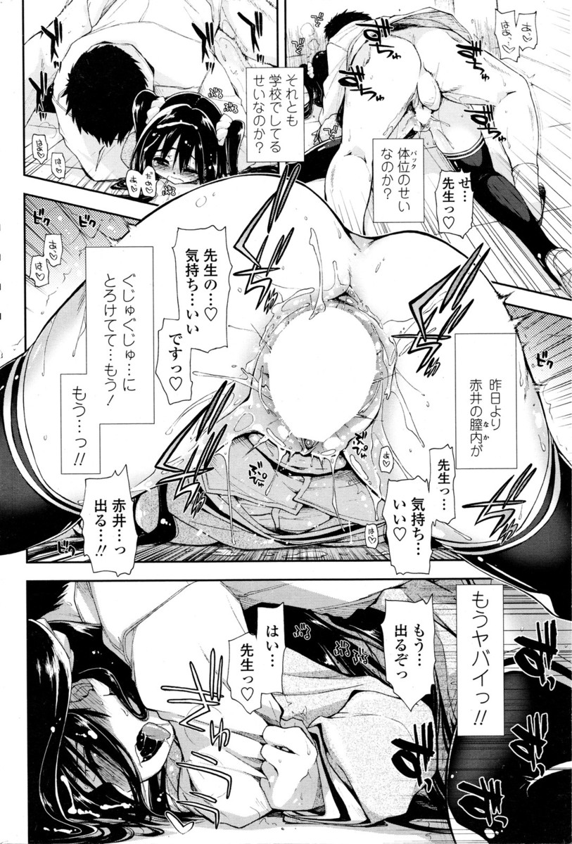【エロ漫画】 ご奉仕 旦那