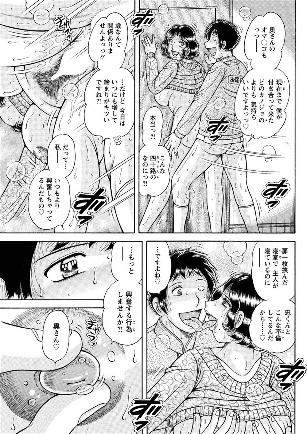 【エロ漫画】 レイプ オナホ