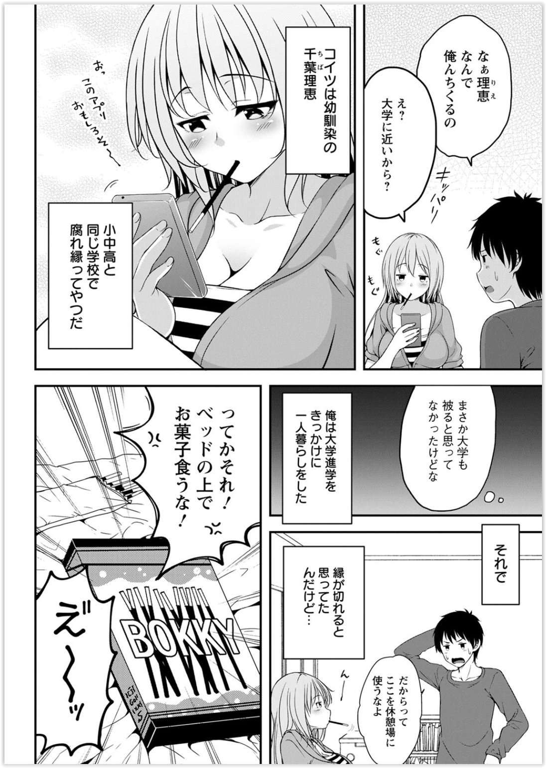 【エロ漫画】集団レイプされてからオナニーだけでは満足できなくなり彼氏を誘うが、何度彼氏の精子を搾り取っても満足できない身体になってしまったJD！ エロマンガ 毎日エロ漫画