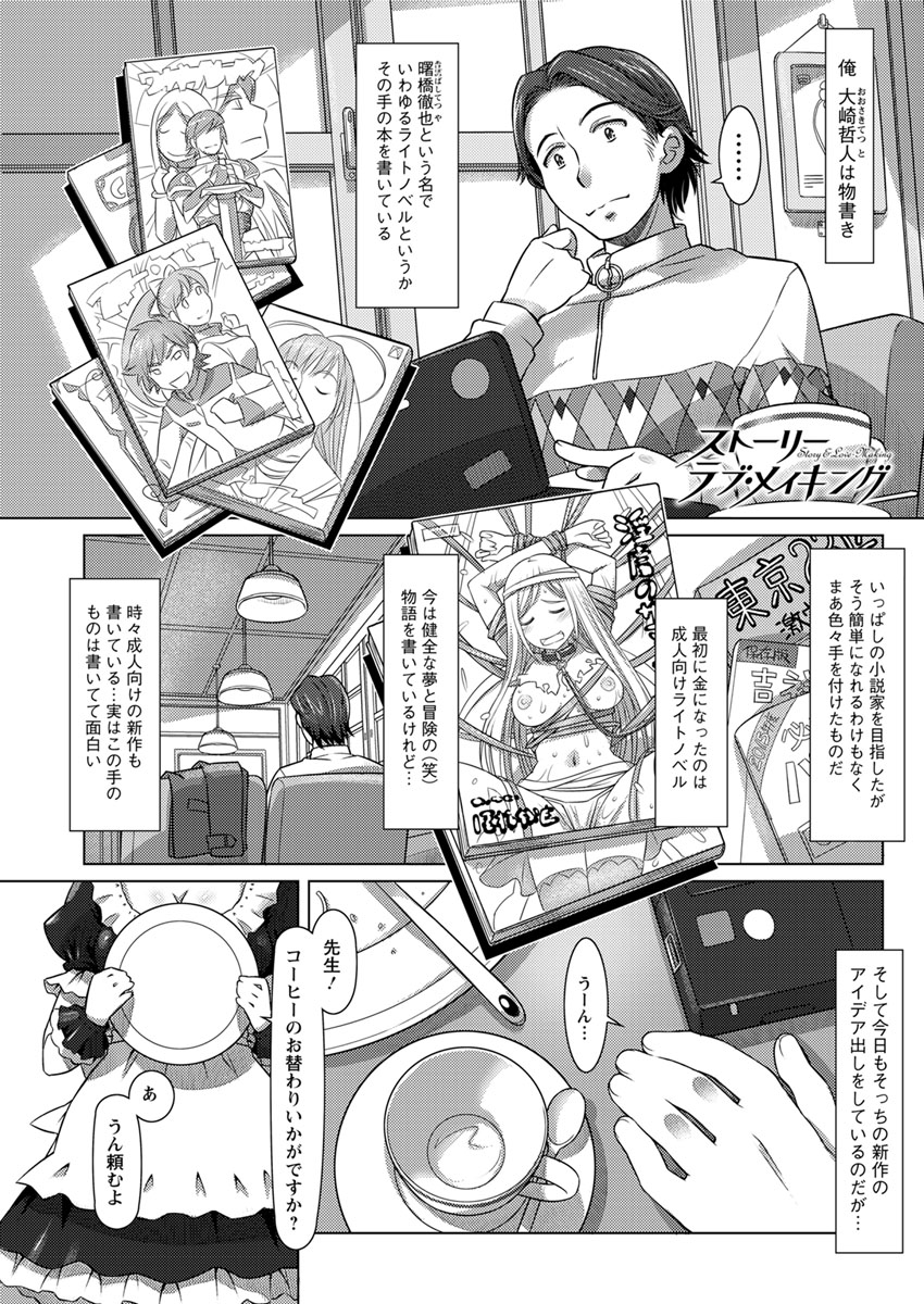 寝取られ エロマンガ 毎日エロ漫画