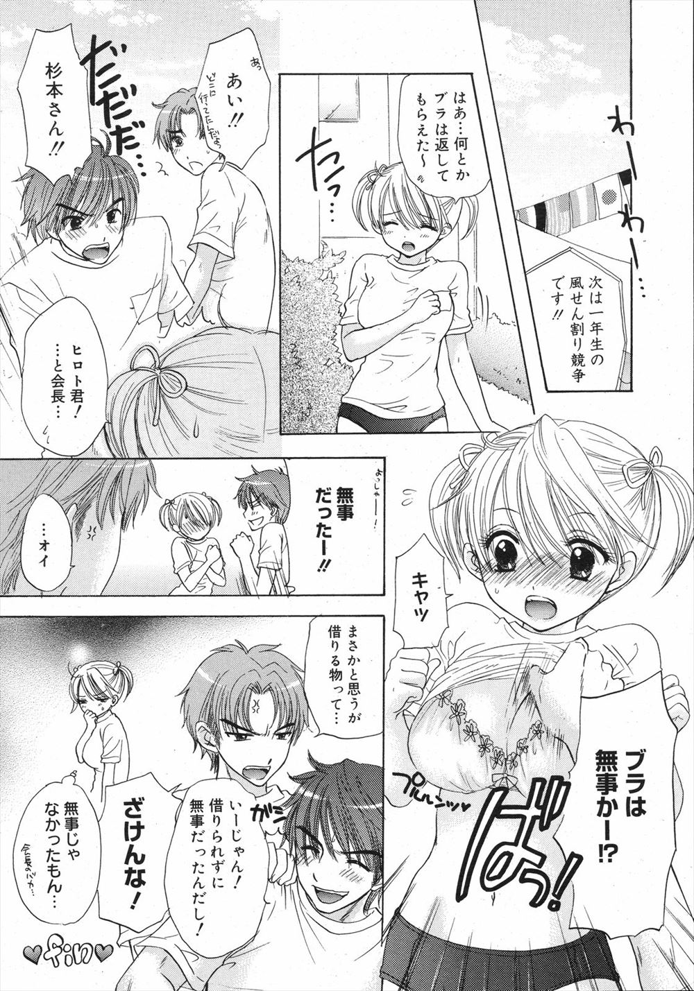 【エロ漫画】昔告白してフラれた巨乳人妻叔母の赤ちゃんを見て嫉妬。その反応に嬉しくなった叔母と生セックス生中出し・・・ エロマンガ 毎日エロ漫画