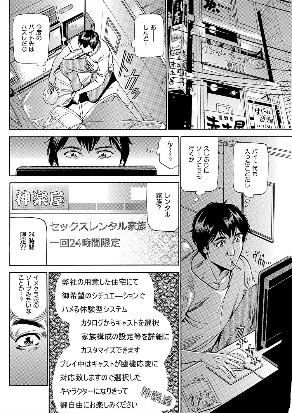【エロ漫画】試合で負けて落ち込む先輩男子を体を使って励ますチアガールJKｗｗ学校の屋上でパイズリにフェラして疼くまんこを突かれながらおちんちんがんばれと応援する 毎日エロ漫画