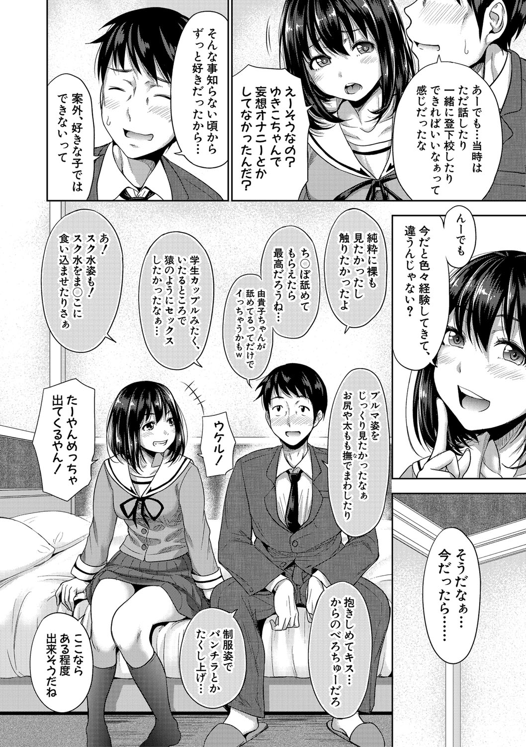 【エロ漫画】女を欠かしたことのないモテ男が調教にハマった結果ｗｗｗ調教中の女の義弟を巻き込み3P二穴ファック！ エロマンガ 毎日エロ漫画