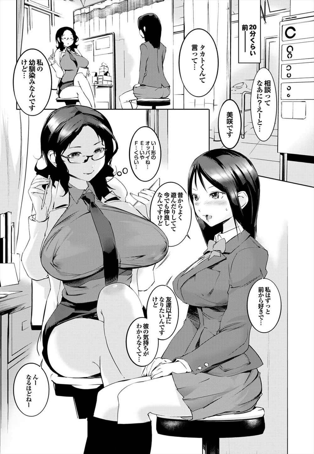 【エロ漫画】逃げたいのに逃げられない…電車の中で痴漢＆レイプされたJKは不覚にも後輩の前でアヘ顔を晒す！ エロマンガ 毎日エロ漫画