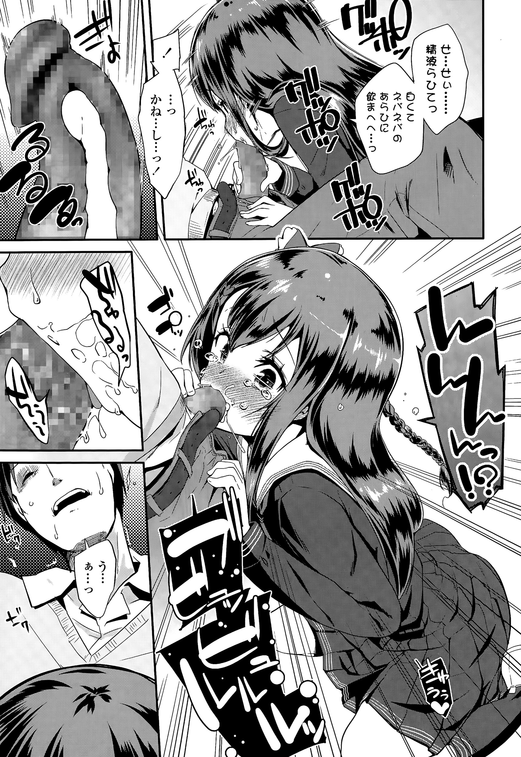【エロ漫画】姉様とできない分私が埋め合わせすると言い義兄にせまりセクロスする義妹ｗｗ中出しもさせそこに姉様が帰ってきて修羅場に 毎日エロ漫画